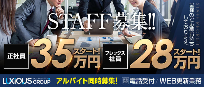 大宮/西川口の風俗男性求人・高収入バイト情報【俺の風】