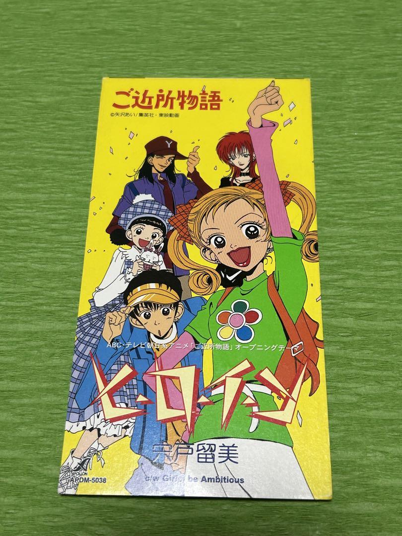 漫画】ご近所物語 〜本気で夢を追う姿が眩しい、芸術学院の高校生たちの物語〜 - にわかじこみの一般人。