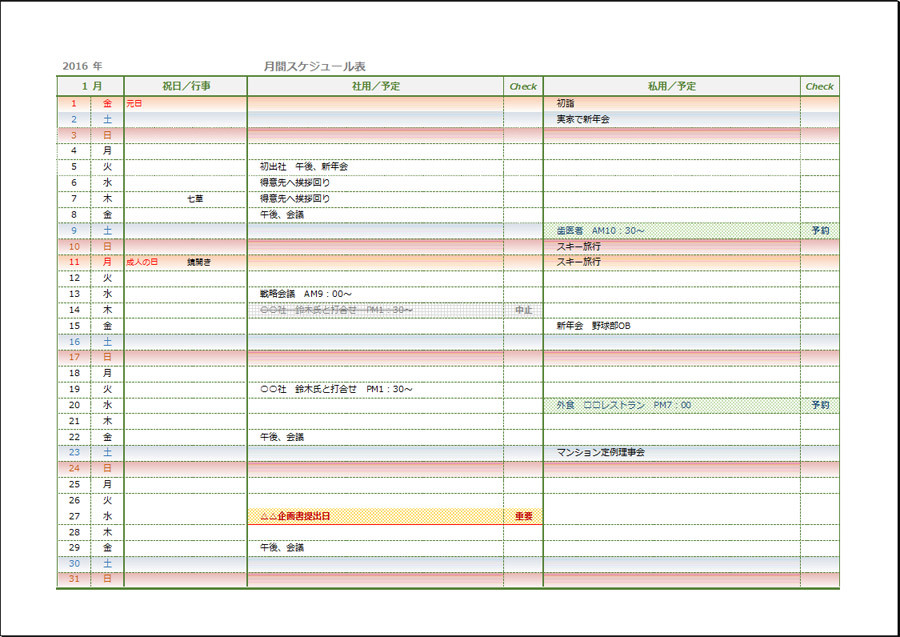 Excelで2025年のカレンダーを作る方法。テンプレートなら簡単、数式を駆使した自作も可能！ エクセル時短できるネット