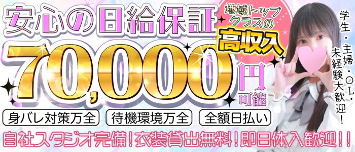 アルバイトスタッフの風俗男性求人・高収入バイト情報【俺の風】