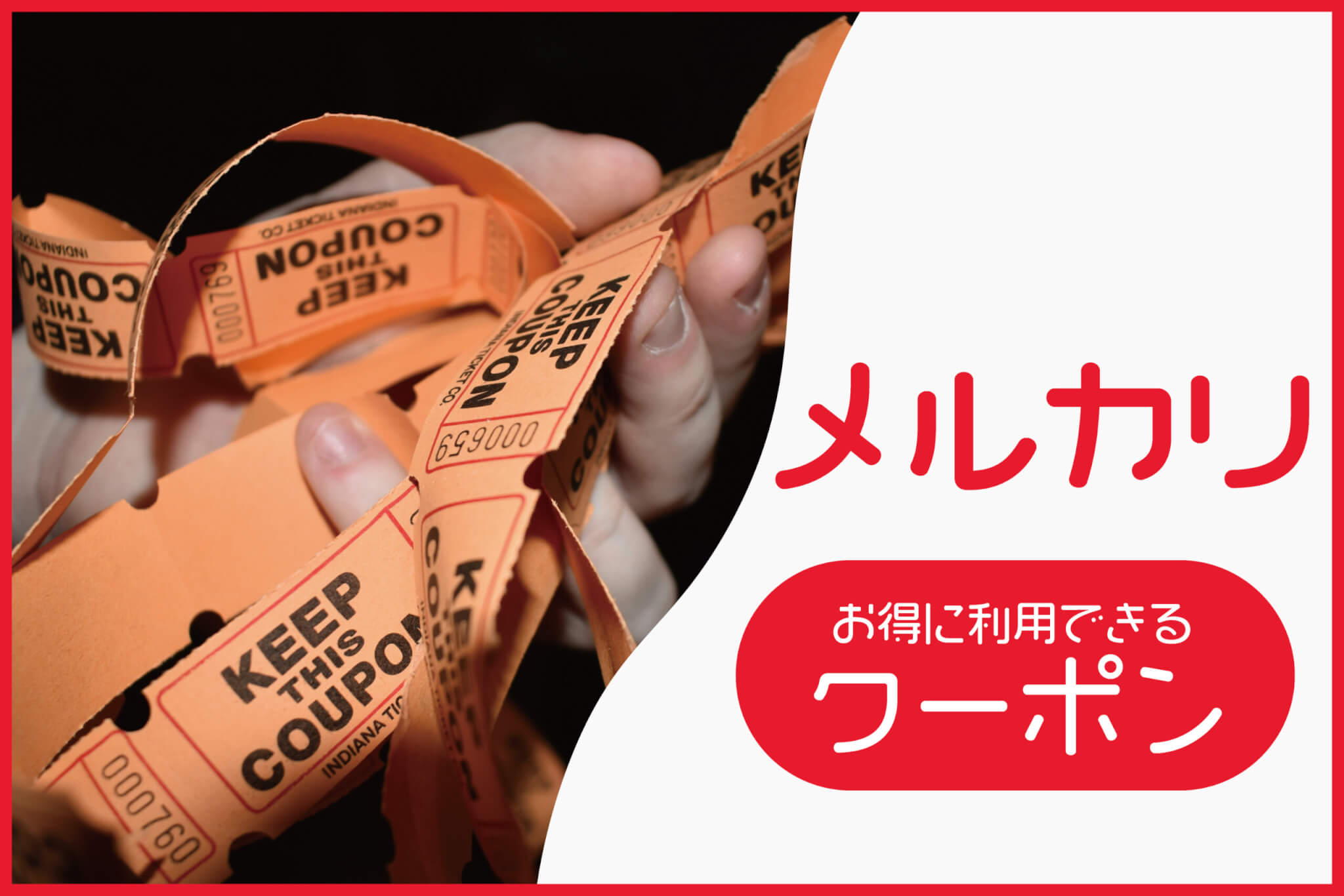 メルカード」の新規入会・ご利用で春のお買い物がめーっちゃおトクに！最大13,000円分の特典がもらえるキャンペーンスタート！メルカリ びより 公式サイト