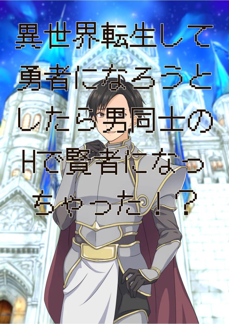 BL同人誌】男同士のセックスに興味を持った木兎は頼めそうなのが黒尾しかいなかったので…【ハイキュー!!】 | BL同人倉庫