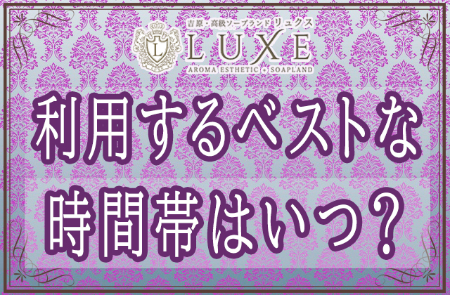 DG（エヂンバラ、プリマドンナ、東京夢物語、クラブ夢）口コミ評価｜吉原ソープ徹底解剖