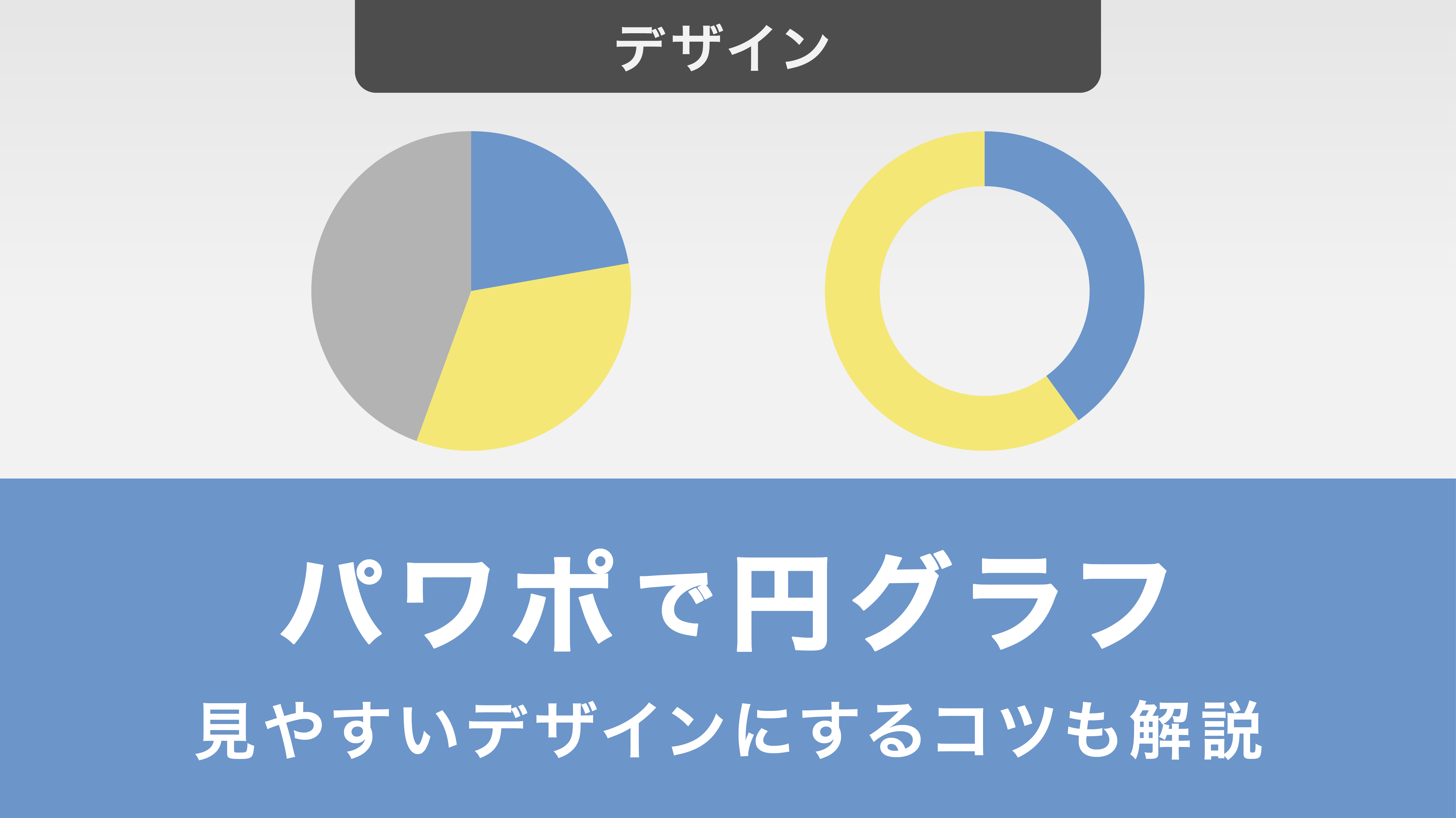 円グラフ」のアイデア 19 件円グラフ, グラフデザイン, パンフレット デザイン