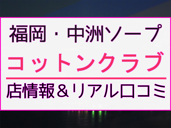 アロマ性感マッサージ(女性用風俗)体験談・感想／まりさん(福岡市博多区・32歳) - アロマ性感マッサージ(女性用風俗)