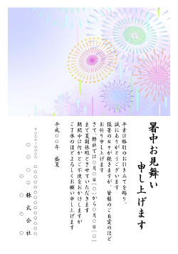 暑中見舞い無料テンプレート「金魚」無料フリーイラスト素材集 Frame illust