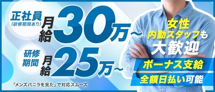 愛知の風俗求人【ビーワーク】で稼げる高収入バイト