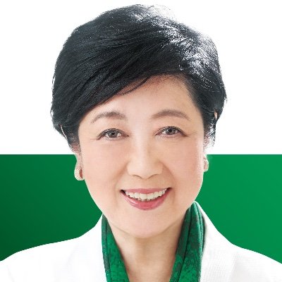 都知事選 小池百合子氏が出馬表明