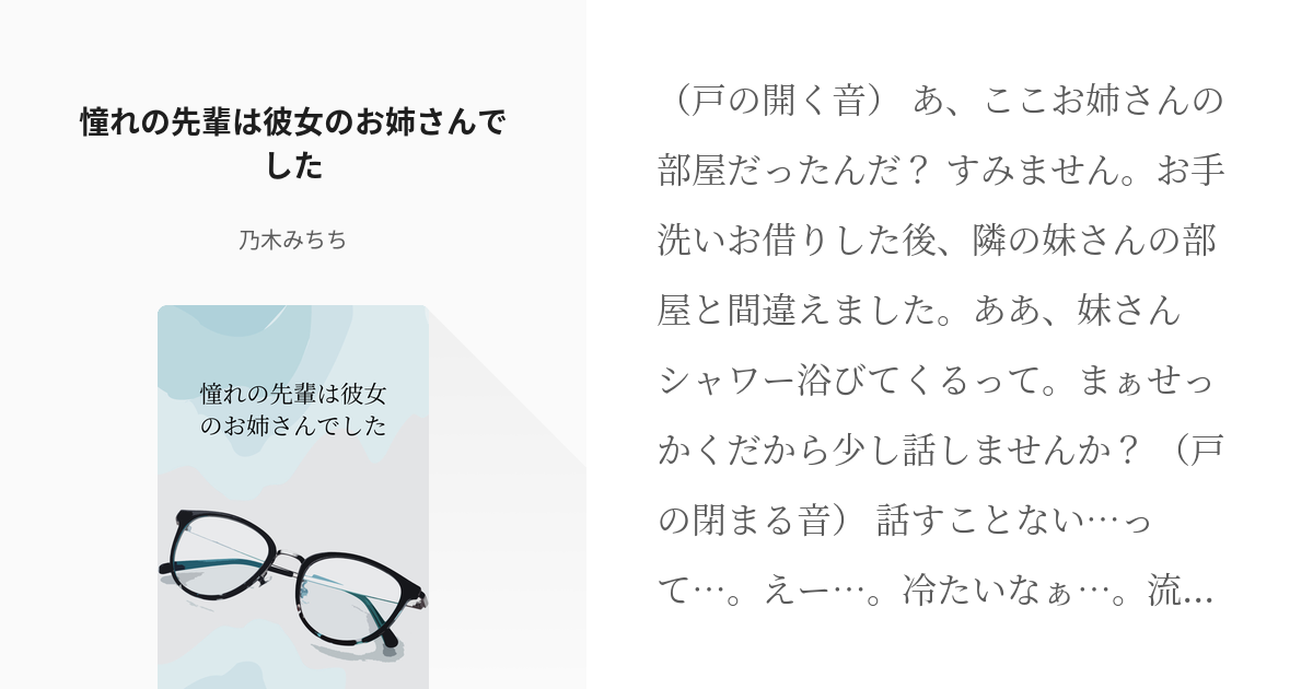 大切な彼女をお前呼ばわりって！」彼氏のお姉さんが最高すぎた話 | 女子力アップCafe Googirl