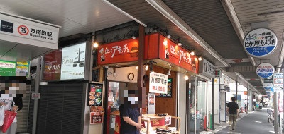 何度も助けられてしまう定食屋がある街、幡ヶ谷 - SUUMOタウン