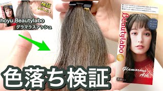 試してみた】ミルキィヘアカラー ビューティラボの効果・髪質別の口コミ・レビュー |