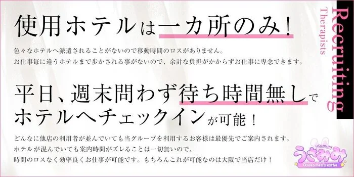 大阪式極小水着密着施術 マイクロバニーズのメンズエステ求人情報 - エステラブワーク大阪