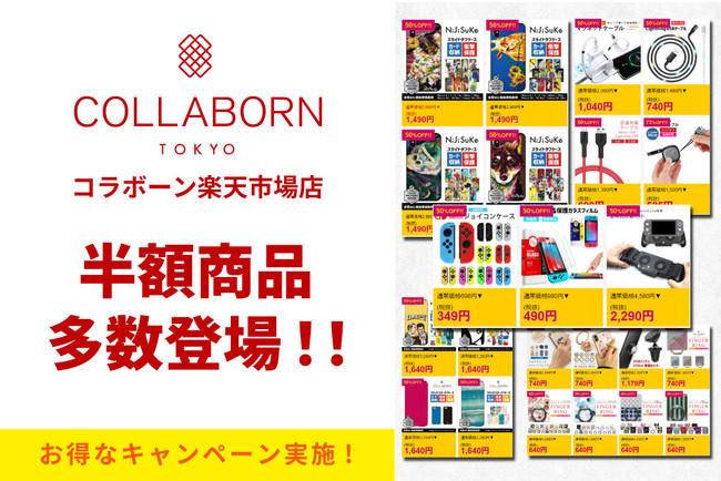 Rakuten 楽天 のスーパーSALE チラシ広告印刷デザインプラス通信