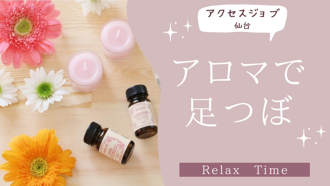 AROMA アロマ 仙台の写真一覧 - じゃらんnet