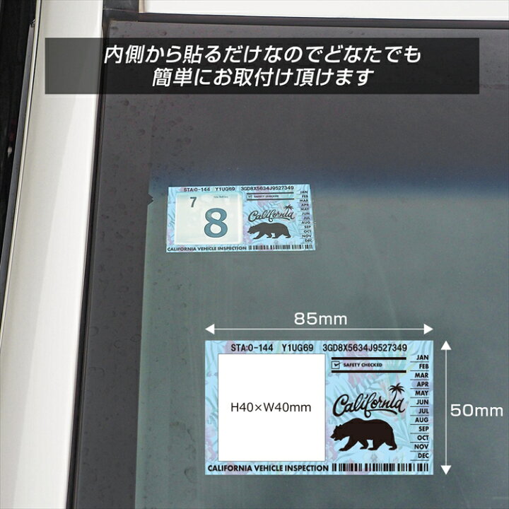 ☆車検ステッカーの貼付け位置が変わりました☆ドリーム車検 舞鶴店 スタッフブログ