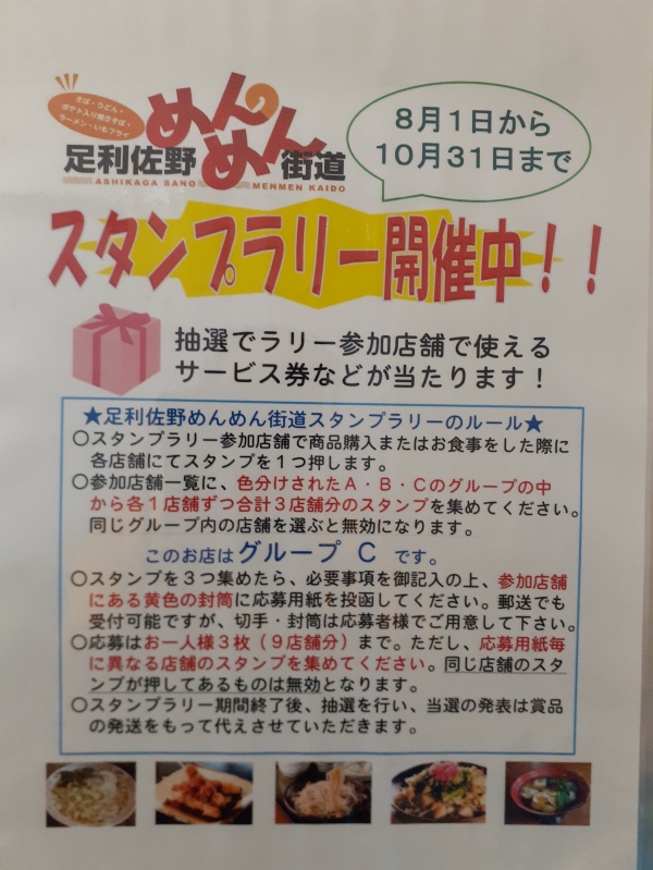 栃木県南部の紅葉の最新情報は？＜とりぷれ＞が小山市、栃木市、佐野市、足利市の名所からお届け | きたかんナビ