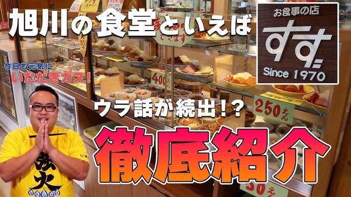 旭川「すず」はこの定食がお気に入り | 【旧ブログ】裸電球ぶら下げていました。→引っ越し！