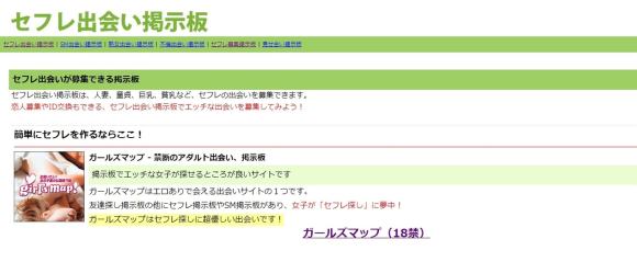 和歌山セフレ即ハメ寂しがり屋な女性を即お持ち帰りしよっ！