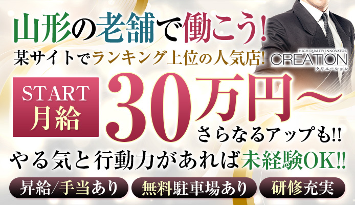 デリヘルが呼べる「材木栄屋旅館」（上山市）の派遣実績・口コミ | ホテルDEデリヘル