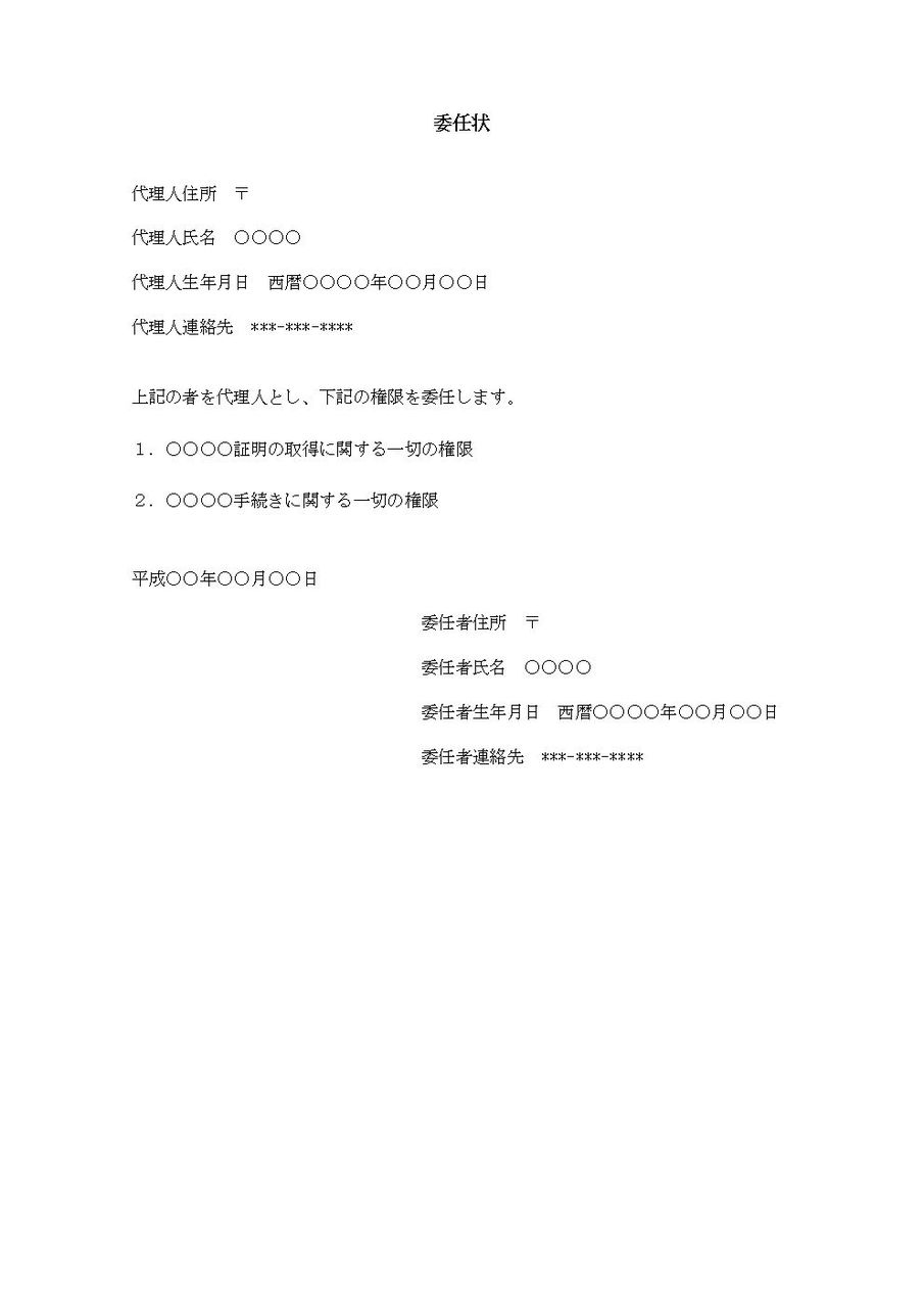 外務省外交史料館 明治150年記念展示 国書・親書にみる明治の日本外交外務省