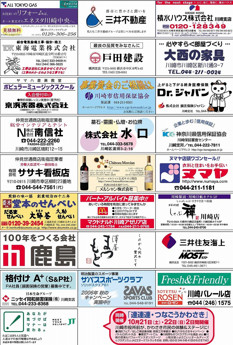 協賛募集あげお弦楽アンサンブル あげ弦