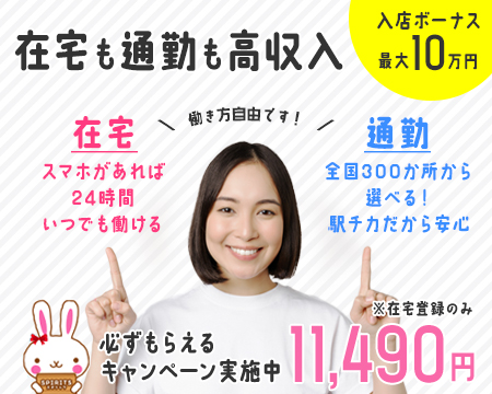 ノーハンドで楽しませる人妻と熟女(浜松店)の風俗求人！給料・バック金額・雑費などを解説｜風俗求人・高収入バイト探しならキュリオス