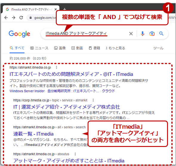 仕事効率化 知っておくと便利なGoogle検索の使い方12選