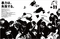 胸のすく広告 : 麻生区 はるひ野・若葉台・黒川の生活事典