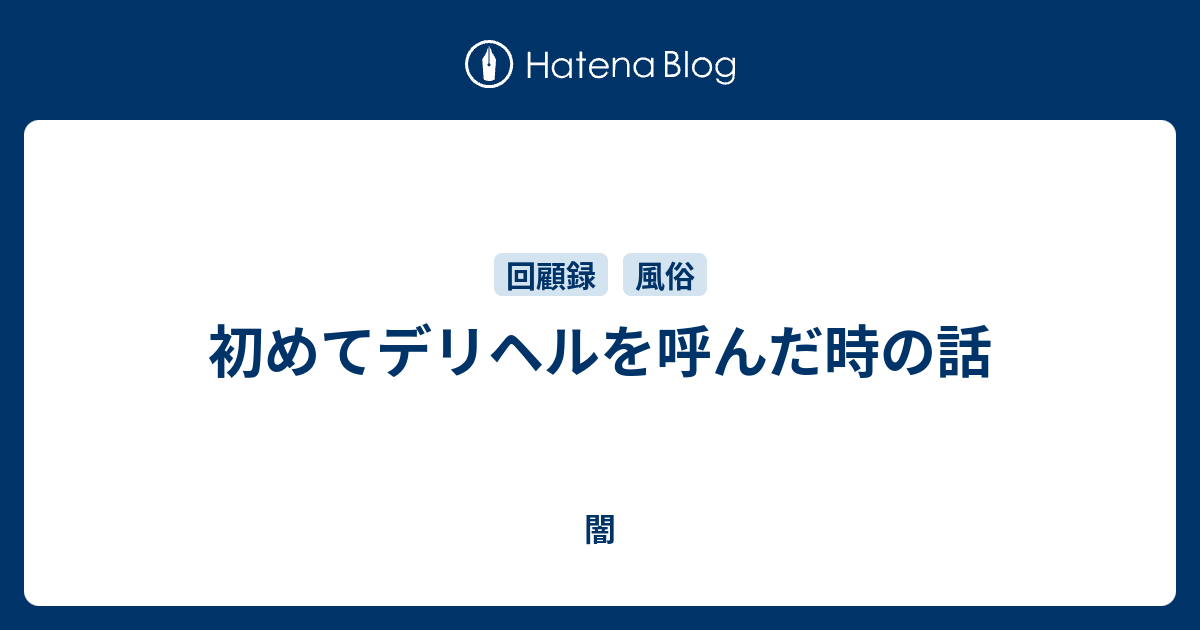 デリヘル嬢とセックスをして妊娠させた男の末路――『フルーツ宅配便』第5巻 第8話 |