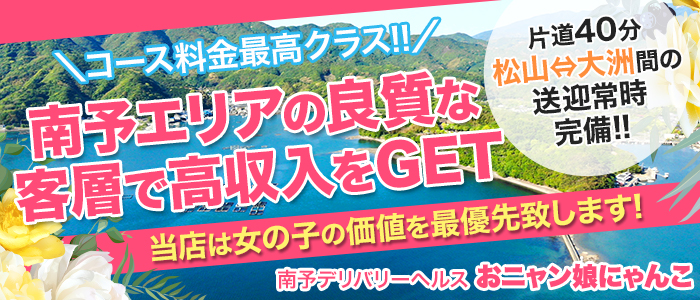 なな☆業界初♪(22) - 色恋（宇和島）（宇和島 デリヘル）｜デリヘルじゃぱん