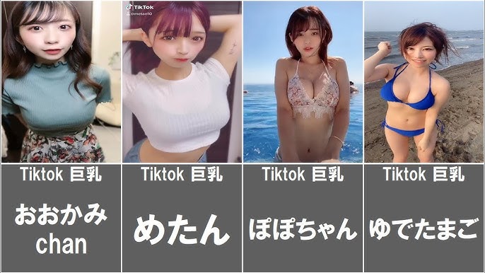 画像】Tiktokのエチエチ巨乳おっぱい水着ギャル、くっそ抜けるwwywwy : 女子アナお宝画像速報－5chまとめ