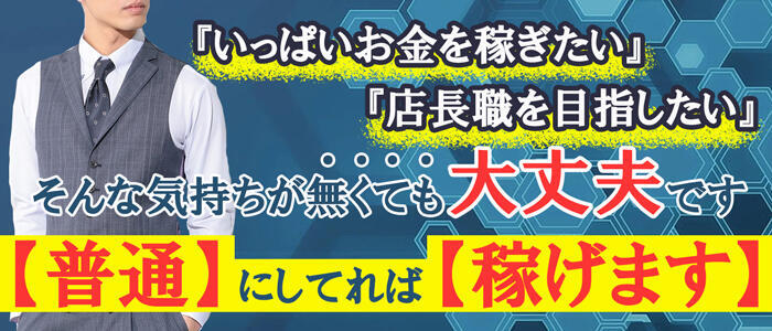 新宿・歌舞伎町の風俗男性求人・バイト【メンズバニラ】