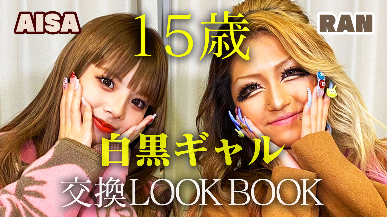 あいさ1st Style BOOK📖 予約受付中だからチェックよろ❤︎