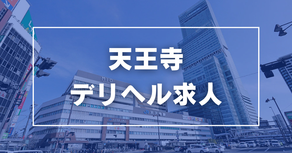 大阪・天王寺周辺のおすすめピンサロ店6選！料金・口コミ・おすすめ嬢を公開！ | Trip-Partner[トリップパートナー]