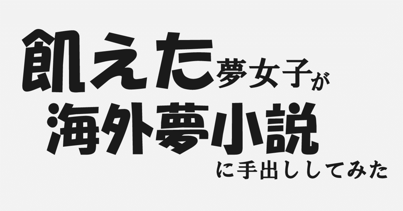 R-18】濃厚エッチな官能小説、お届けします！【純愛、寝取られ、人外もＯＫ！】 | SKIMA（スキマ）