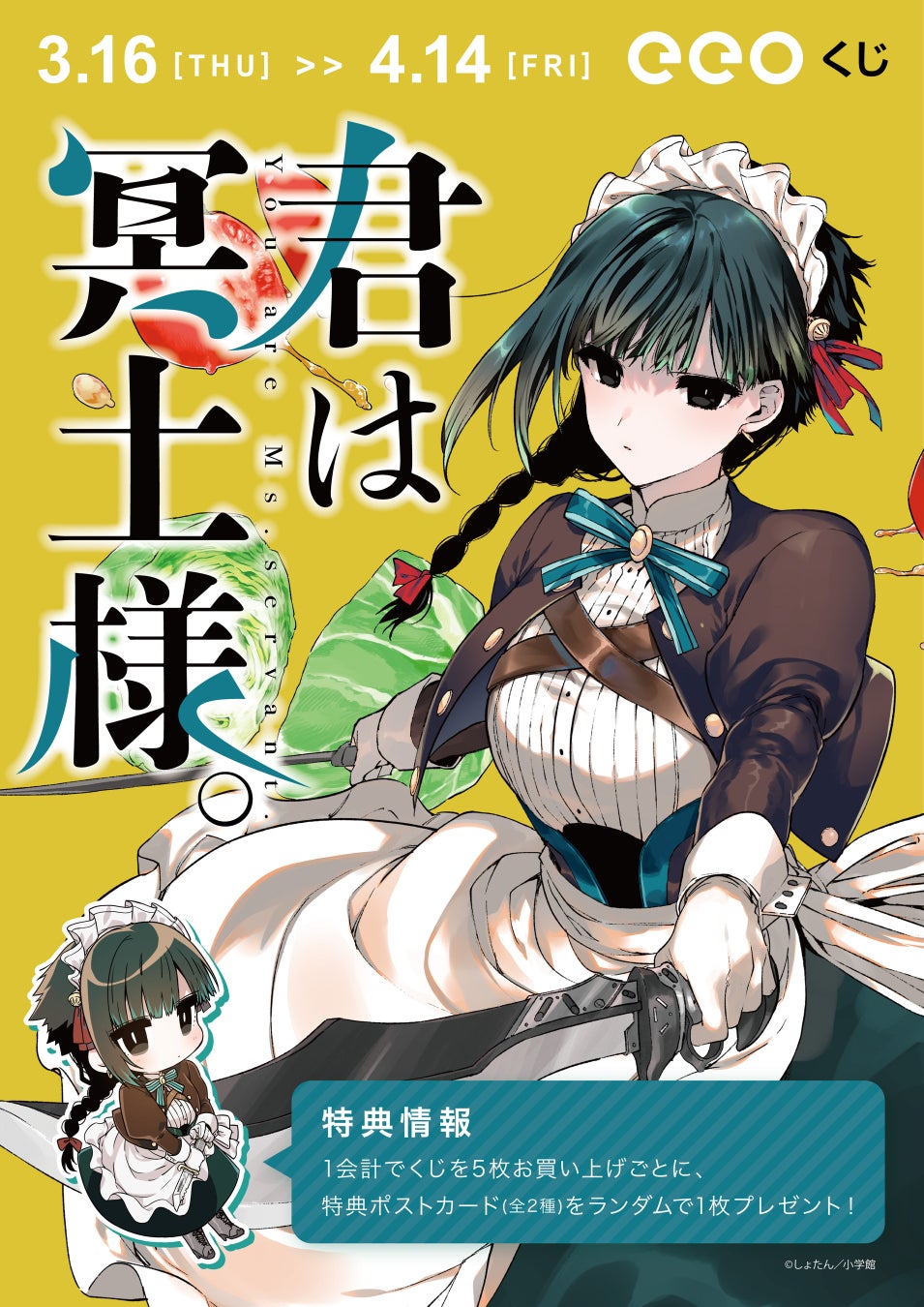 バケモノ屋敷のメイドさん 美醜逆転世界で三人のご主人様からの愛され生活が始まりました – 丸善ジュンク堂書店ネットストア