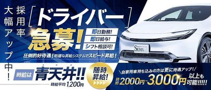 2024年新着】【兵庫県】デリヘルドライバー・風俗送迎ドライバーの男性高収入求人情報 - 野郎WORK（ヤローワーク）