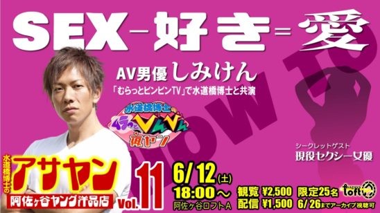 Hunterの人気シリーズ「現在もアダ名が博士の貧弱な僕。」が7年ぶりに復活する件 – AV女優2chまとめ