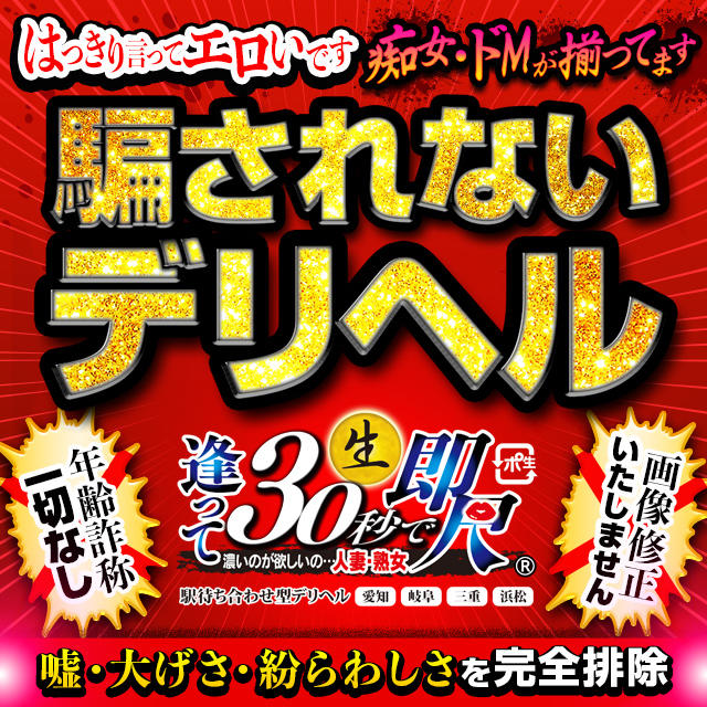 逢って30秒で即尺【ゆうな 胸もお尻もメーター超えのぽっちゃりさん】名古屋人妻デリヘル体験レポート -