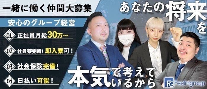 福島エリー - 福島市・二本松のデリヘル・風俗求人 |