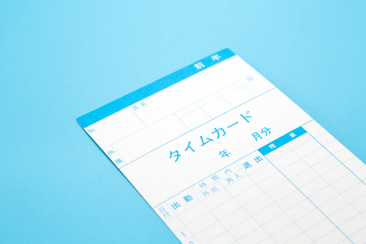上司や店長のタイムカード改ざん強要 指示 は違法！告発先と２つの罪リーガレット