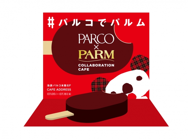 今まで見た目で食わず嫌いだったけど食べたら驚いたぞ！アイスチョコバー「PARM(パルム)」 | したぷら ぶろぐ