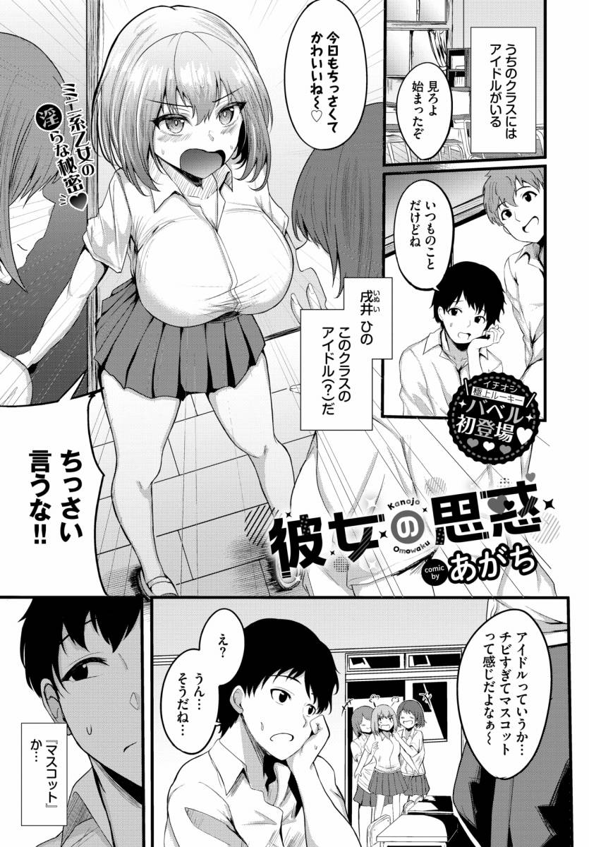 エロ漫画】え？うそだろ！？美人で成績優秀な憧れの先輩が高身長ヤリチン男とヤリまくってたなんて・・・ : 萌えクロ同人 -エロ漫画・同人誌・エロアニメ-