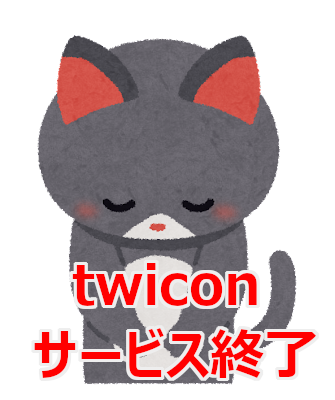 2024年最新版! サービス終了を迎えたスマホゲームアプリ一覧