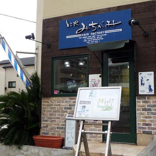 床屋 スキンヘッド 神奈川に関する美容院・美容室・ヘアサロン ワタナベ理容室などホットペッパービューティ