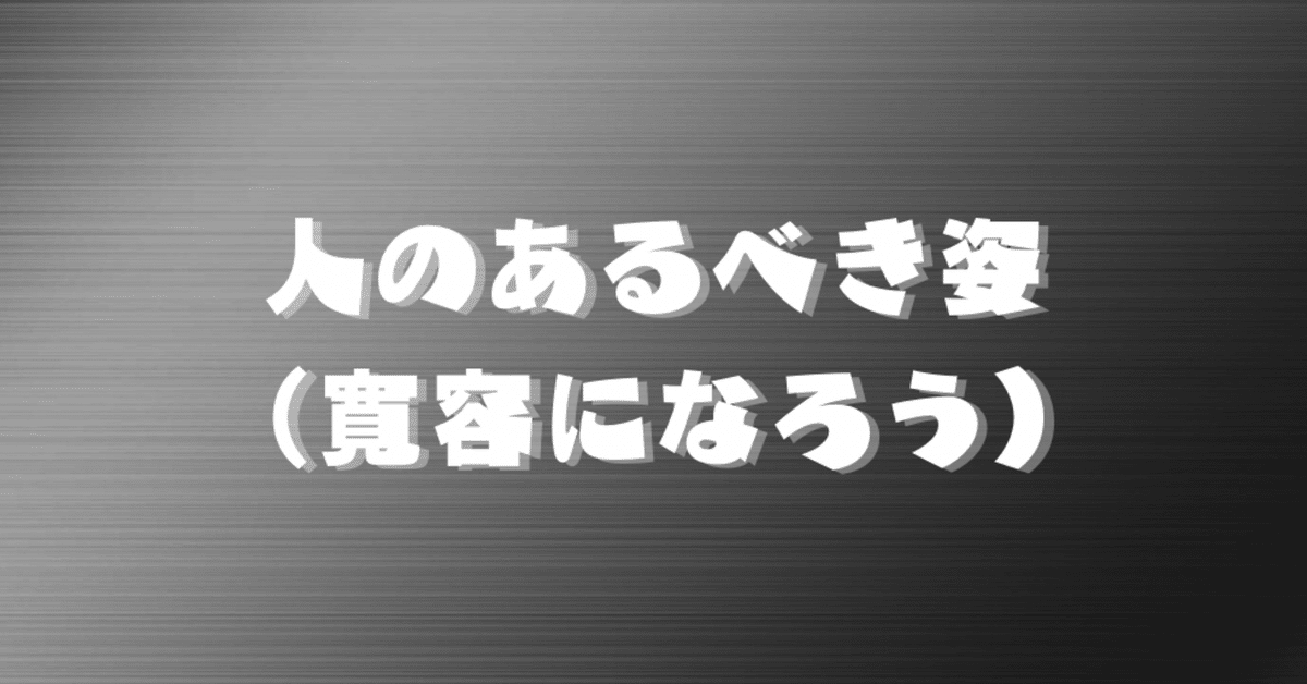 寛大」と「寛容」の違いは何でしょうか。区別のために、例文を作ってもらえませんか。 「寛容な態度」の「寛容」と「寛大な処置」の「寛大」を交換して使ってもよろしいでしょうか。 