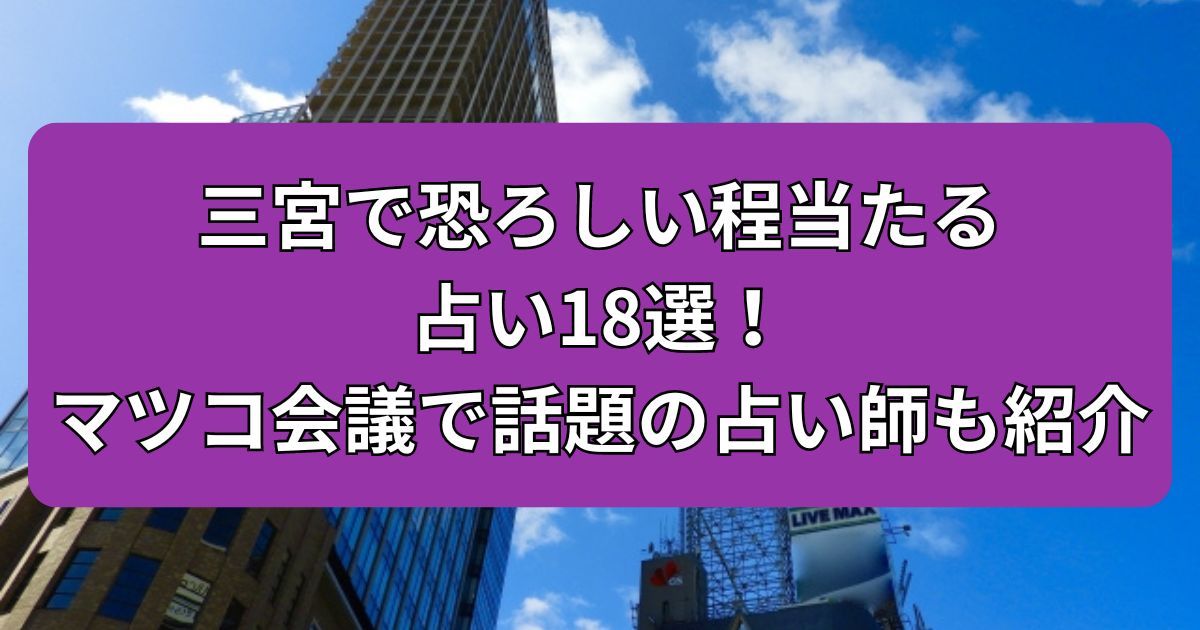 魔女の家（神戸市中央区三宮町） | エキテン