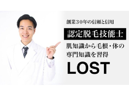 広島のメンズエステ求人｜メンエスの高収入バイトなら【リラクジョブ】