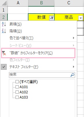 Excel オートフィルターの条件設定が面倒！エクセルでよく使う抽出条件を登録してすばやくデータを抽出するテク - いまさら聞けないExcelの使い方講座- 窓の杜