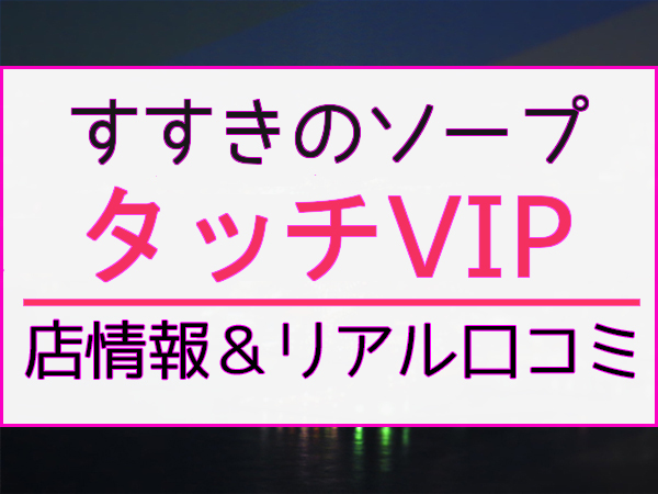 北海道fetishサークルREAL☆VENUS - TOPページ！